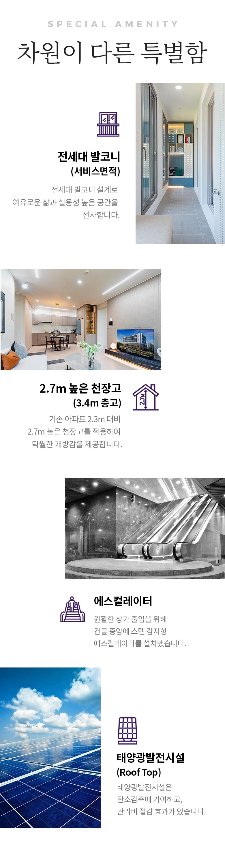 라끄벨르 백운호수 모델하우스