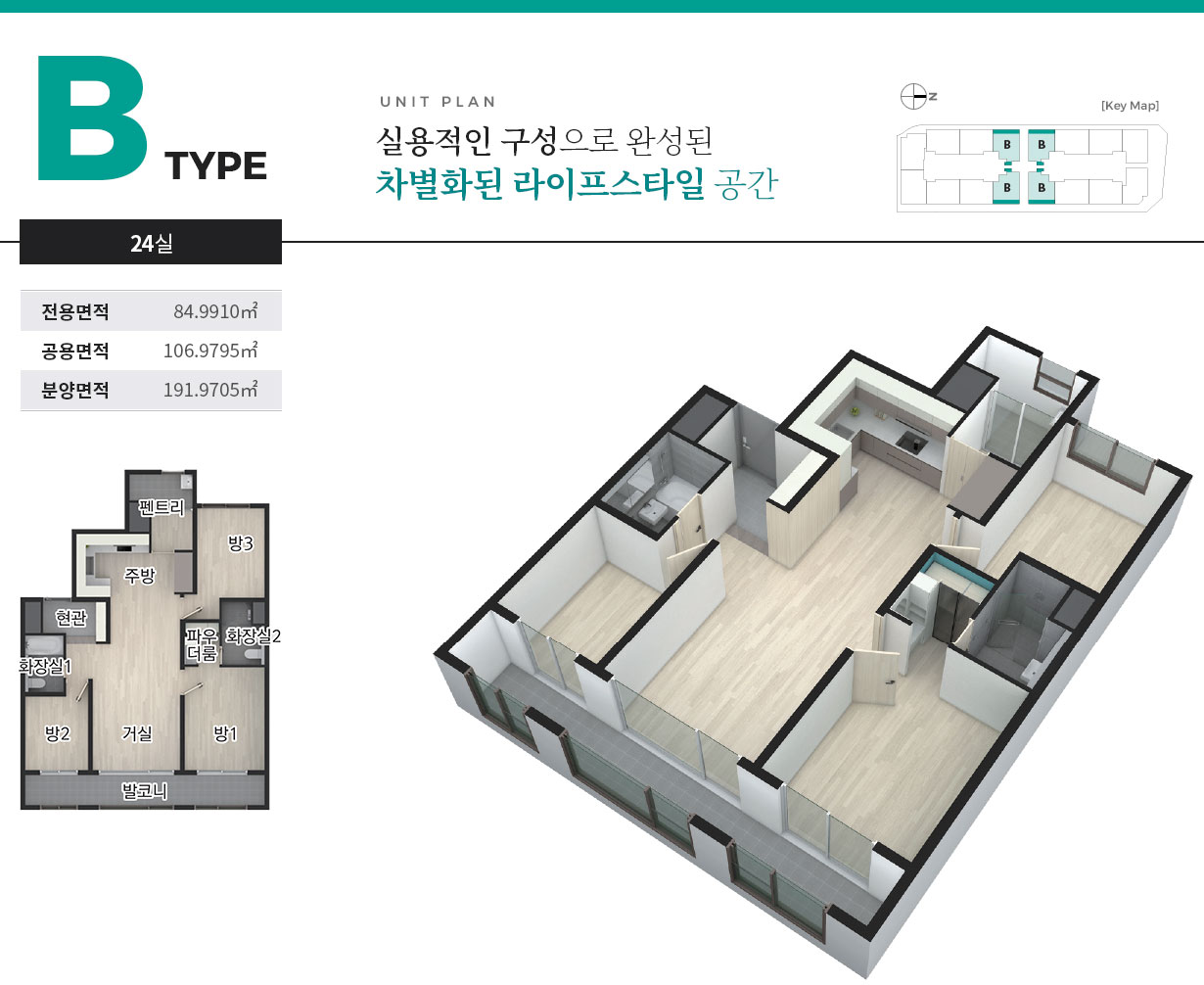라끄벨르 백운호수 모델하우스