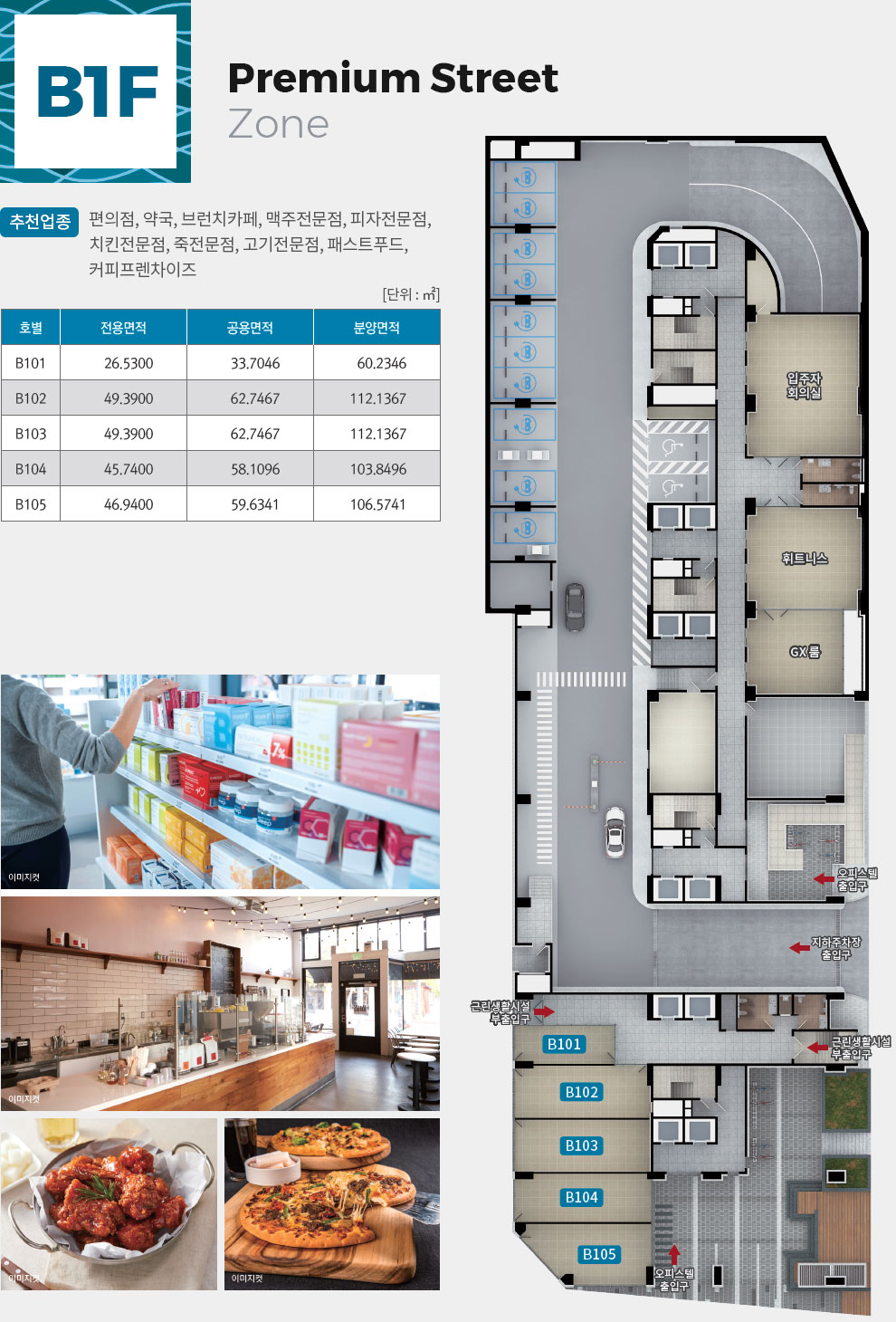라끄벨르 백운호수 모델하우스
